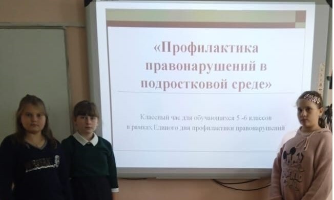 Профилактика правонарушений.